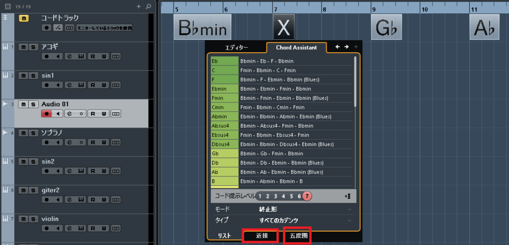 Cubase コードトラックのコードアシスタント 近接 五度圏 Dtmオンラインスクール