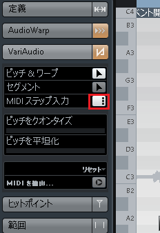 Cubase Variaudioでmidiのステップ入力や抽出 Dtmオンラインスクール