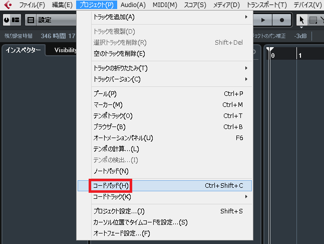 Cubase コードパッドの使い方とコードトラックとの連携 Dtmオンラインスクール