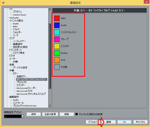 Cubase トラックやイベントを色で纏める カラー機能 Dtmオンラインスクール