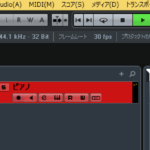 Cubase 選択範囲のオーディオイベントから独立ファイルを作成 Dtmオンラインスクール