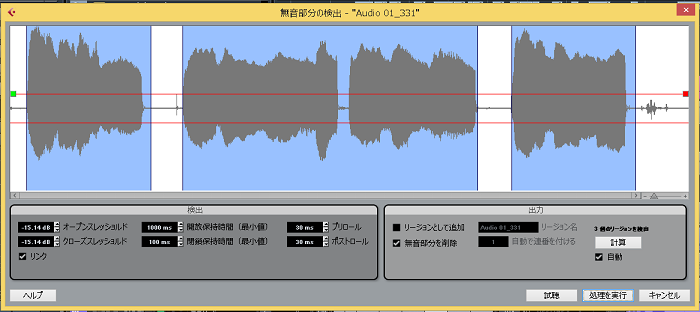 Cubase オーディオのノイズや無音の除去 ストリップサイレンス Dtmオンラインスクール
